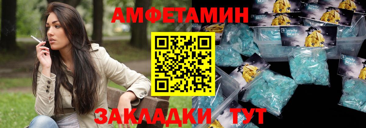 Ханты-Мансийск  Амфетамин Premium  Amphetamine  Вход с VPN 