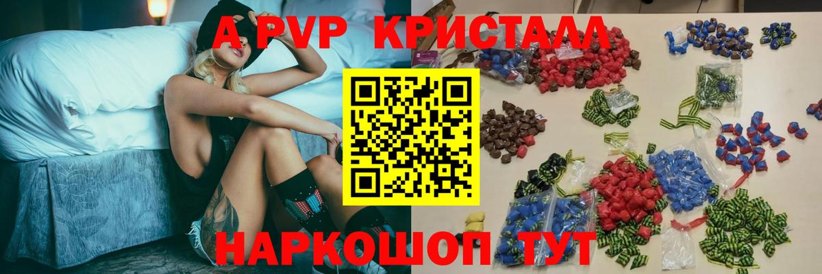 Alpha-PVP VHQ Ханты-Мансийск