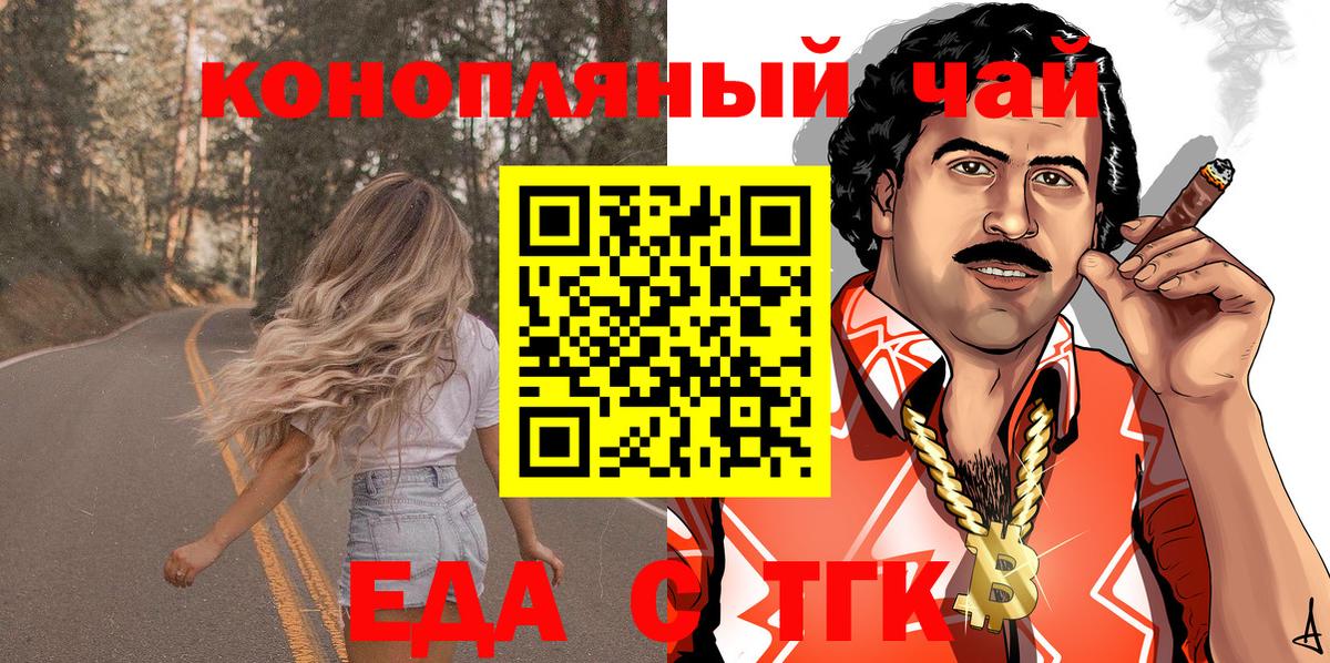 Ханты-Мансийск  Cannafood конопля  Вход с VPN 