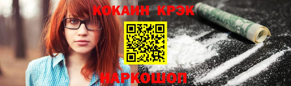 Ханты-Мансийск  КОКАИН 98%  Вход с VPN  даркнет сайт  Cocaine Колумбийский 