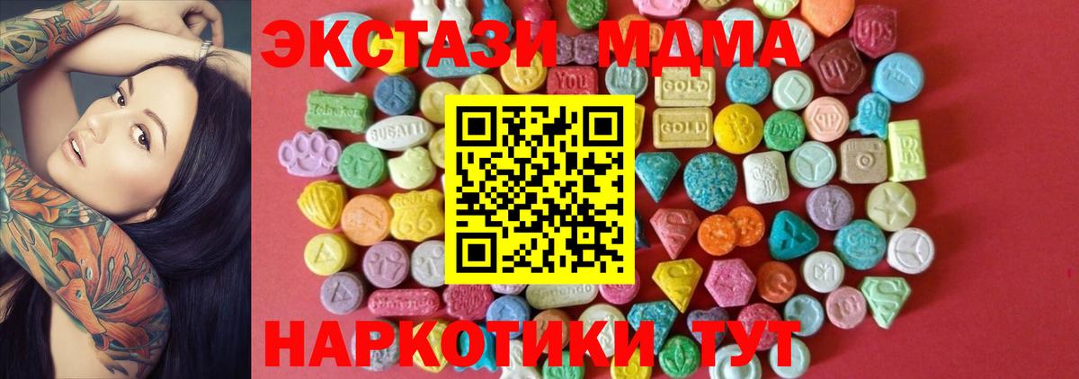 Экстази  Ecstasy VHQ  Вход с VPN  Ханты-Мансийск  Экстази Cube 
