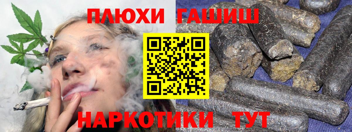ГАШИШ убойный Ханты-Мансийск