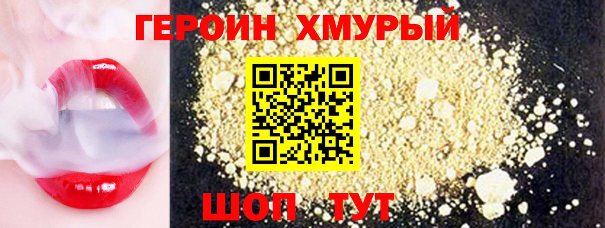 Героин  Вход с VPN  Ханты-Мансийск  Героин афганец 