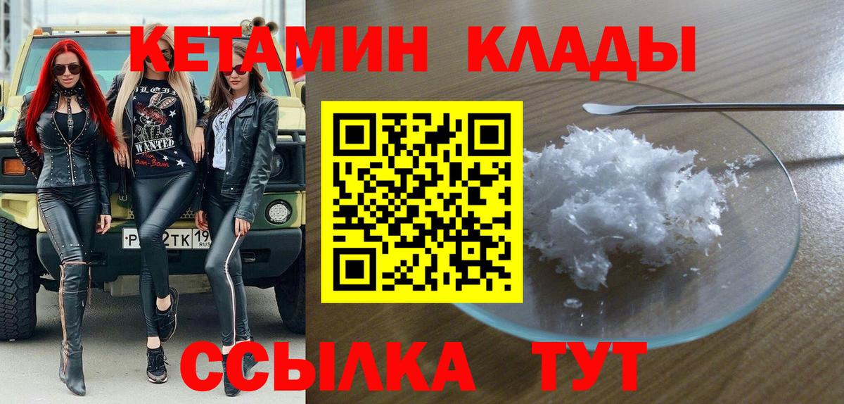 КЕТАМИН ketamine Ханты-Мансийск