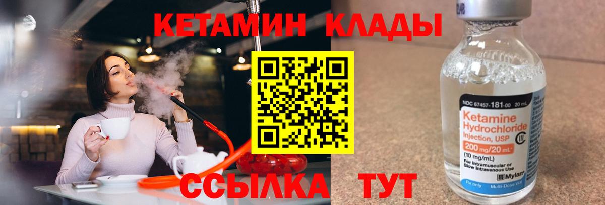 КЕТАМИН ketamine  Вход с VPN  Ханты-Мансийск 