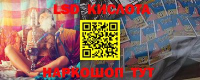 марки lsd Обнинск