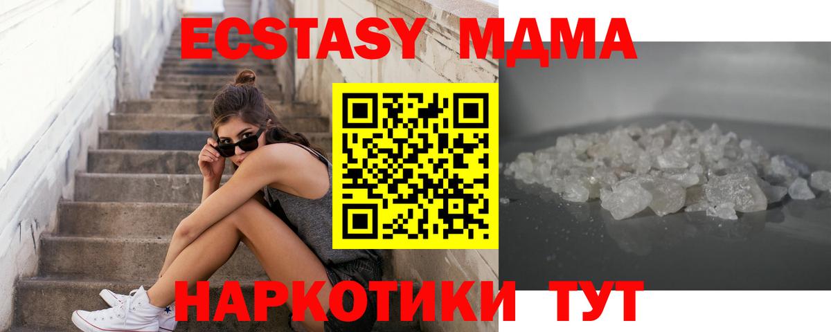 MDMA VHQ  Вход с VPN  MDMA  Ханты-Мансийск 