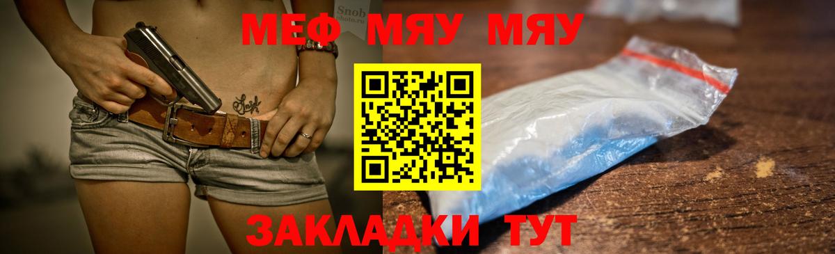 МЕФ мука  Меф VHQ  Меф  Ханты-Мансийск  Вход с VPN 