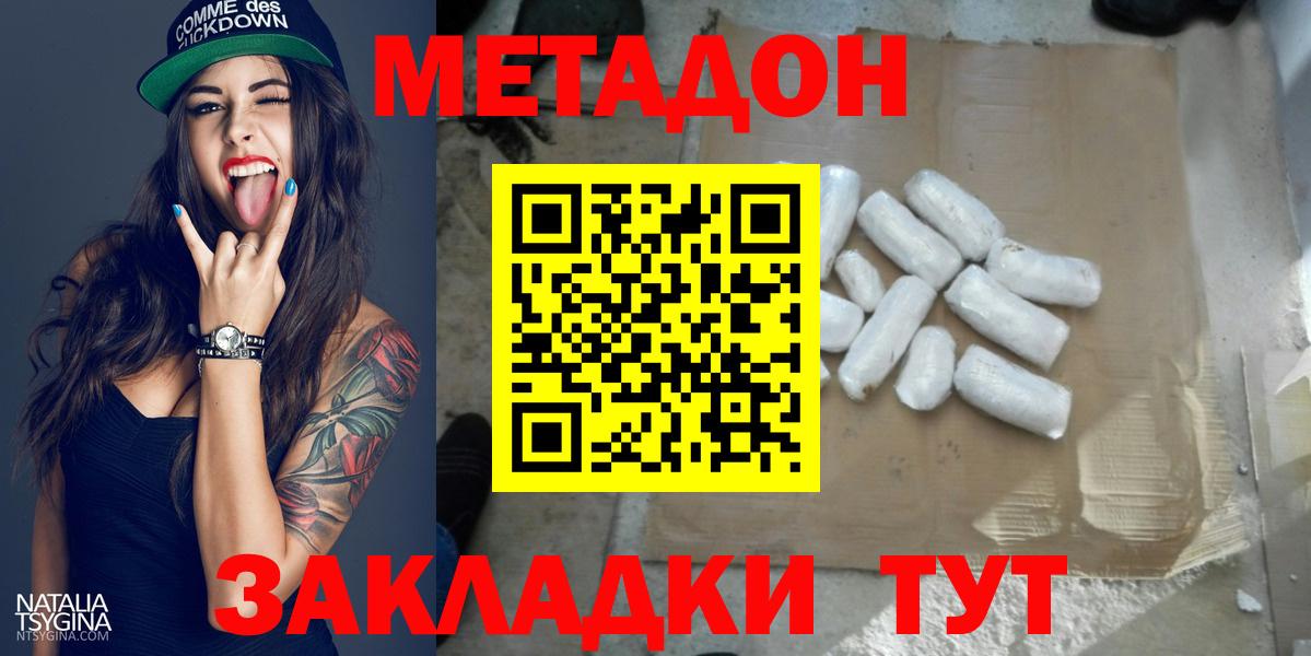 Метадон белоснежный  Вход с VPN  Ханты-Мансийск  МЕТАДОН VHQ 