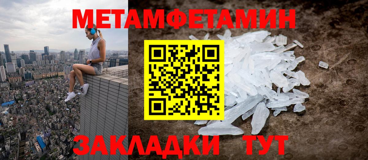 Метамфетамин Methamphetamine Ханты-Мансийск