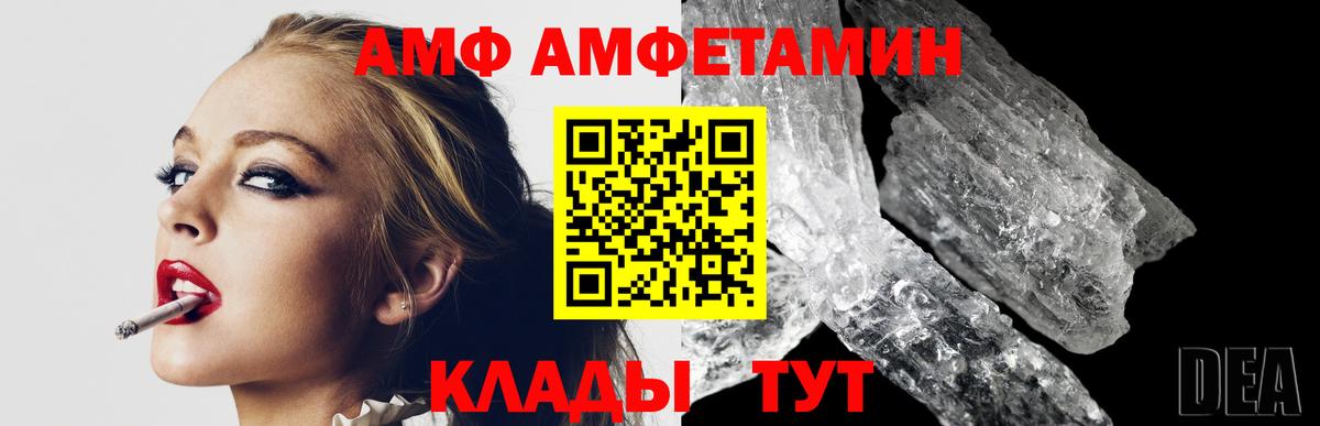 Ханты-Мансийск  МЕТАМФЕТАМИН винт  Вход с VPN 