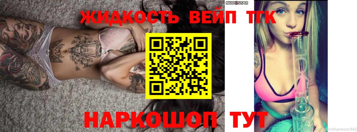 Дистиллят ТГК Wax  Вход с VPN  Ханты-Мансийск  ТГК гашишное масло 