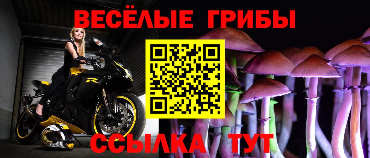 Галлюциногенные грибы мицелий Ханты-Мансийск